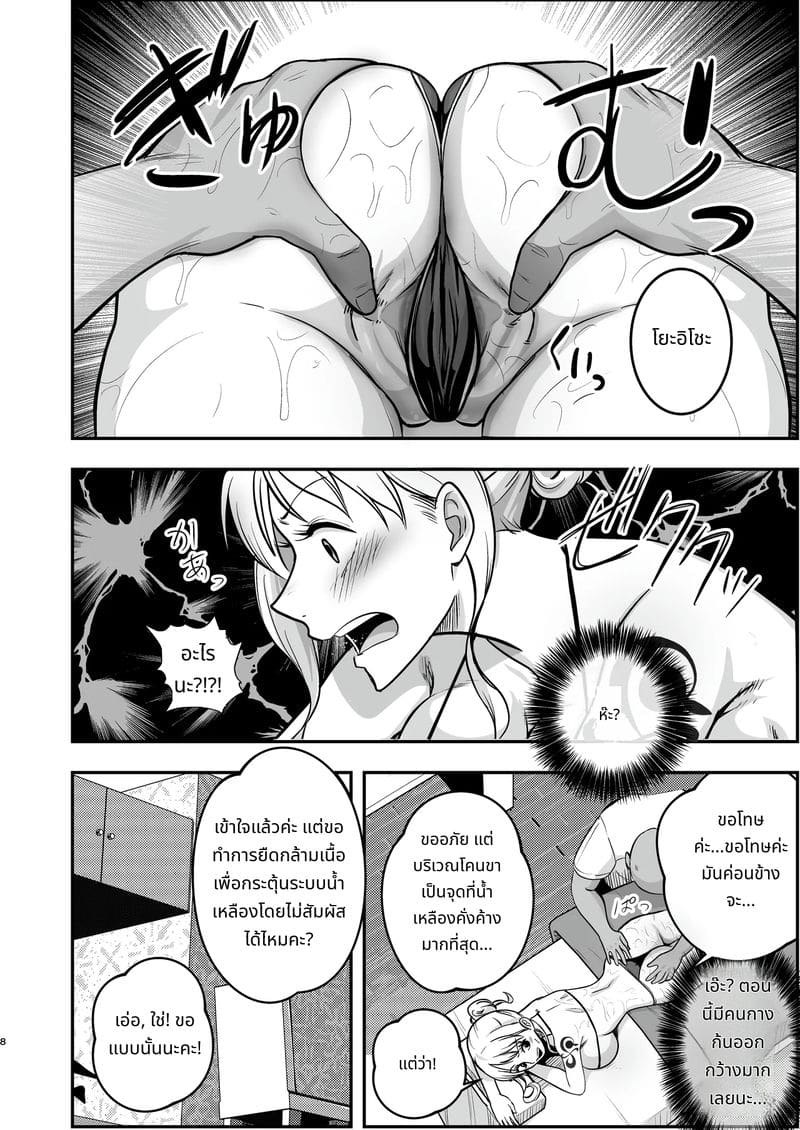 นามิโดนนวดน้ำมันเสียวจนน้ำแตก